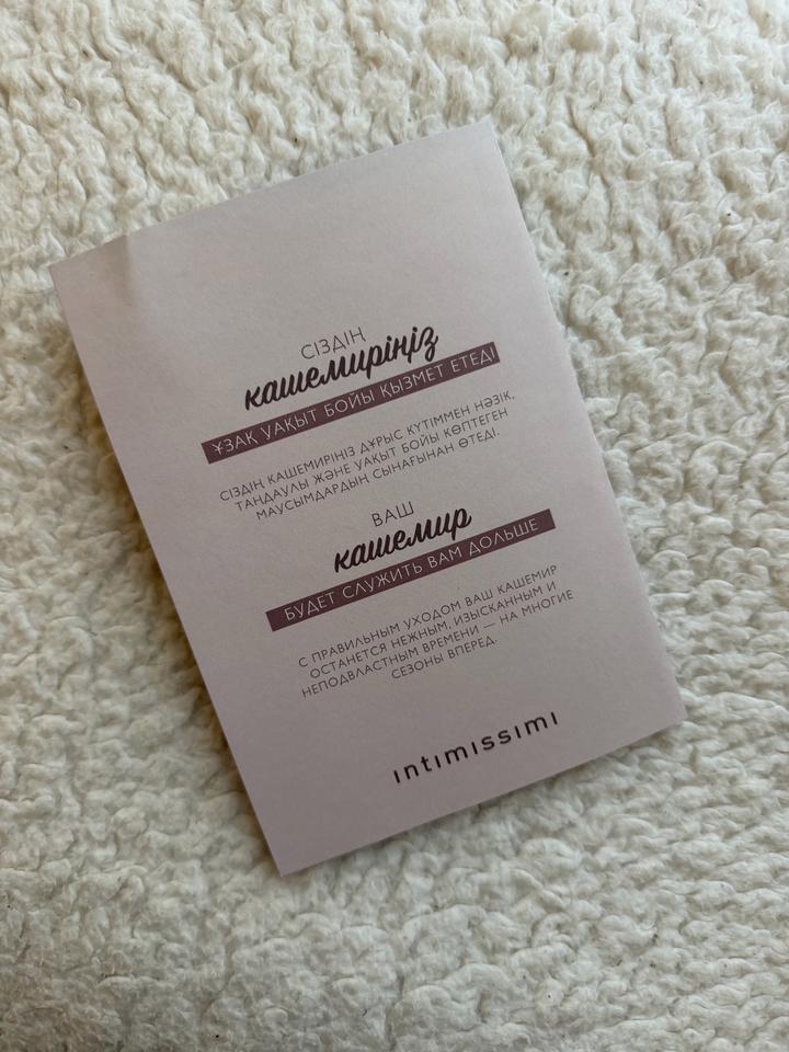 Лонгслив Intimissimi Ultralight Cashmere