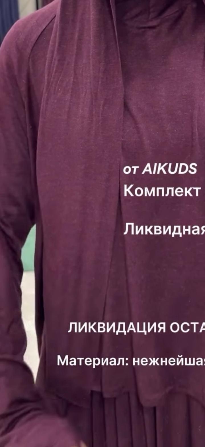 Комплект Фирдаус от aikuds