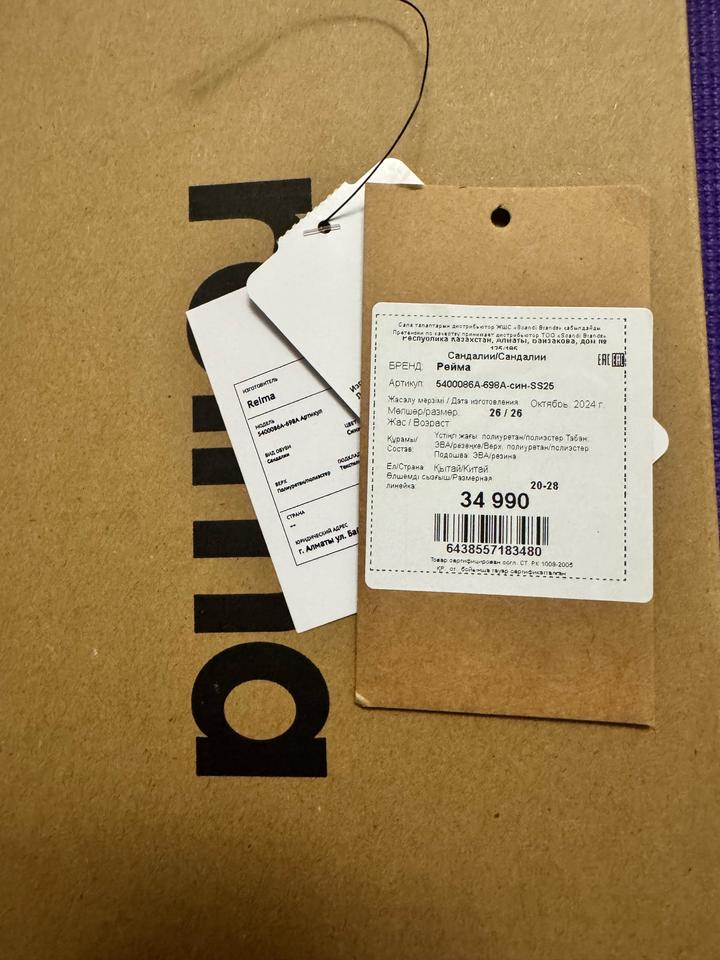 Сандалии Reima