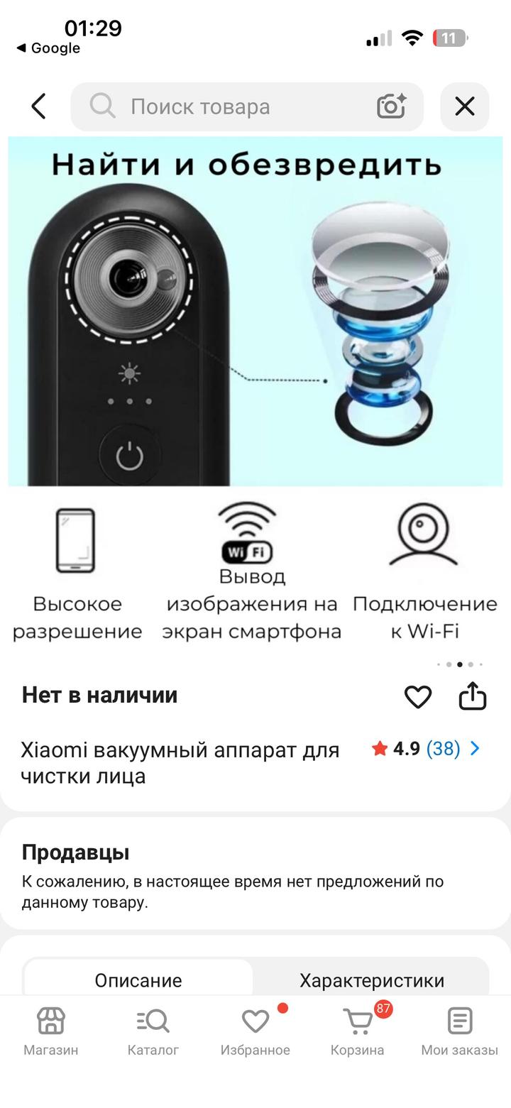 Уход