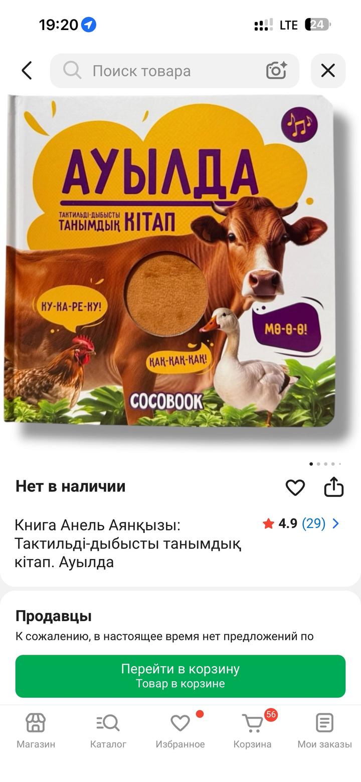 Книга детская