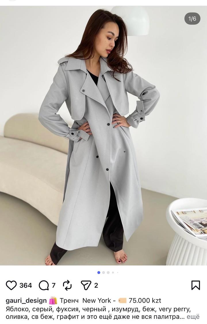 Тренч Gauri Design