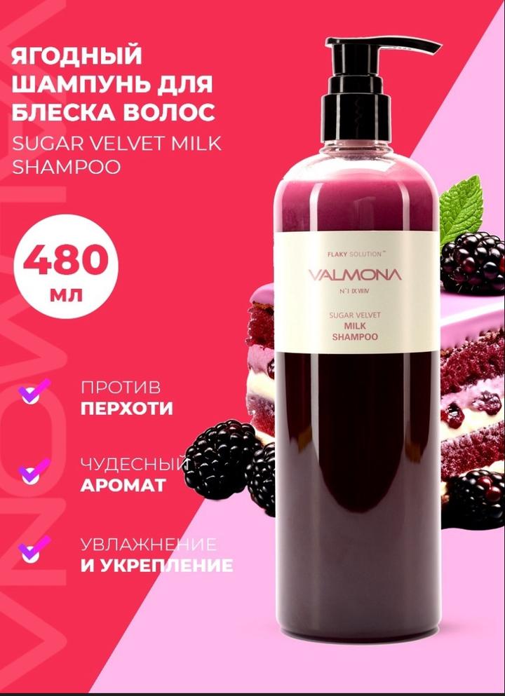 Продаю корейский шампунь!!!