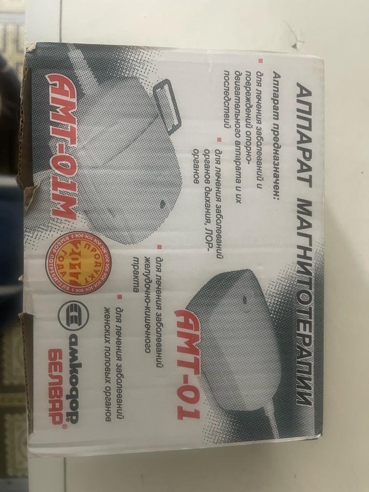 Аппарат магнитотерапии