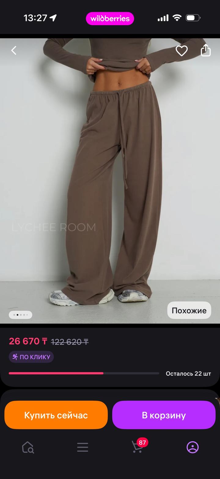 Костюм мягкий