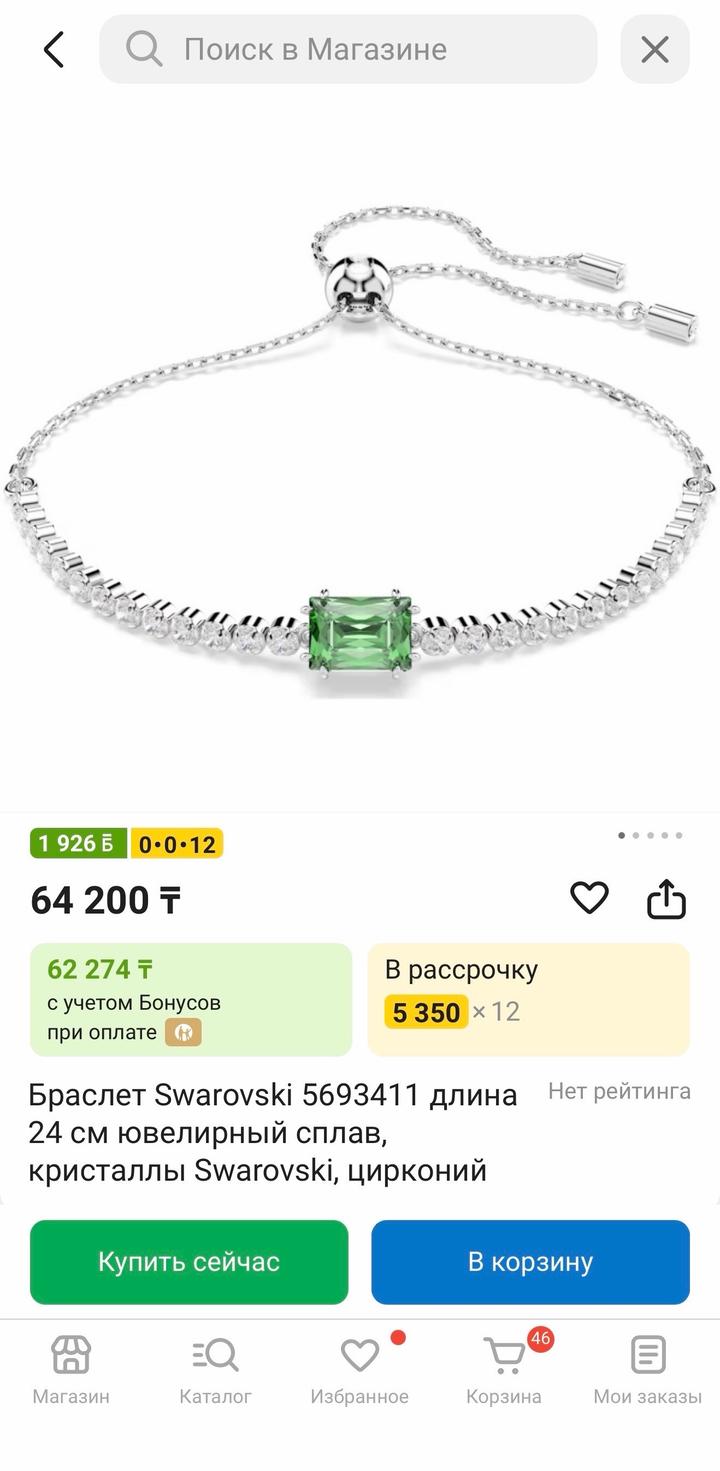 Браслет SWAROVSKI оригинал