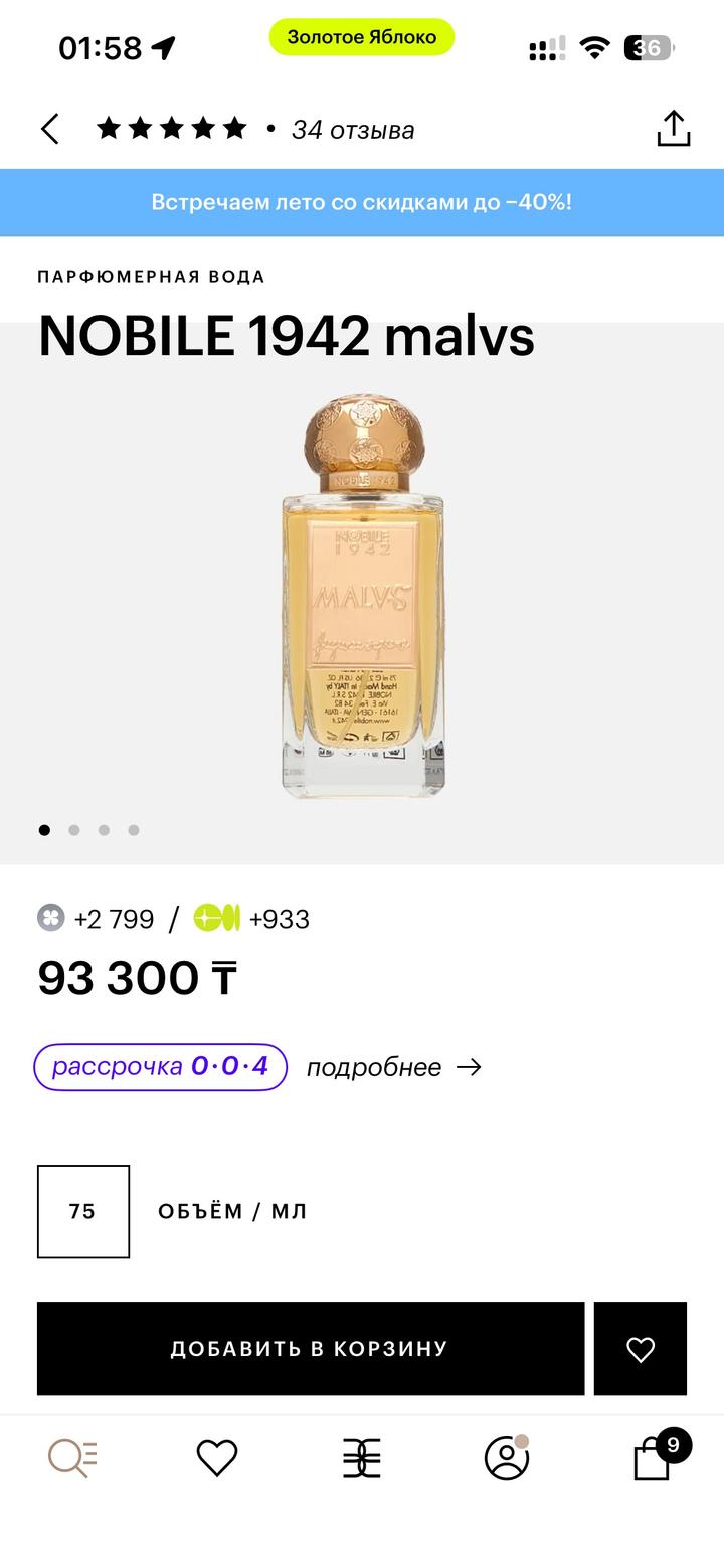 Парфюм ниша унисекс Nobile 1942