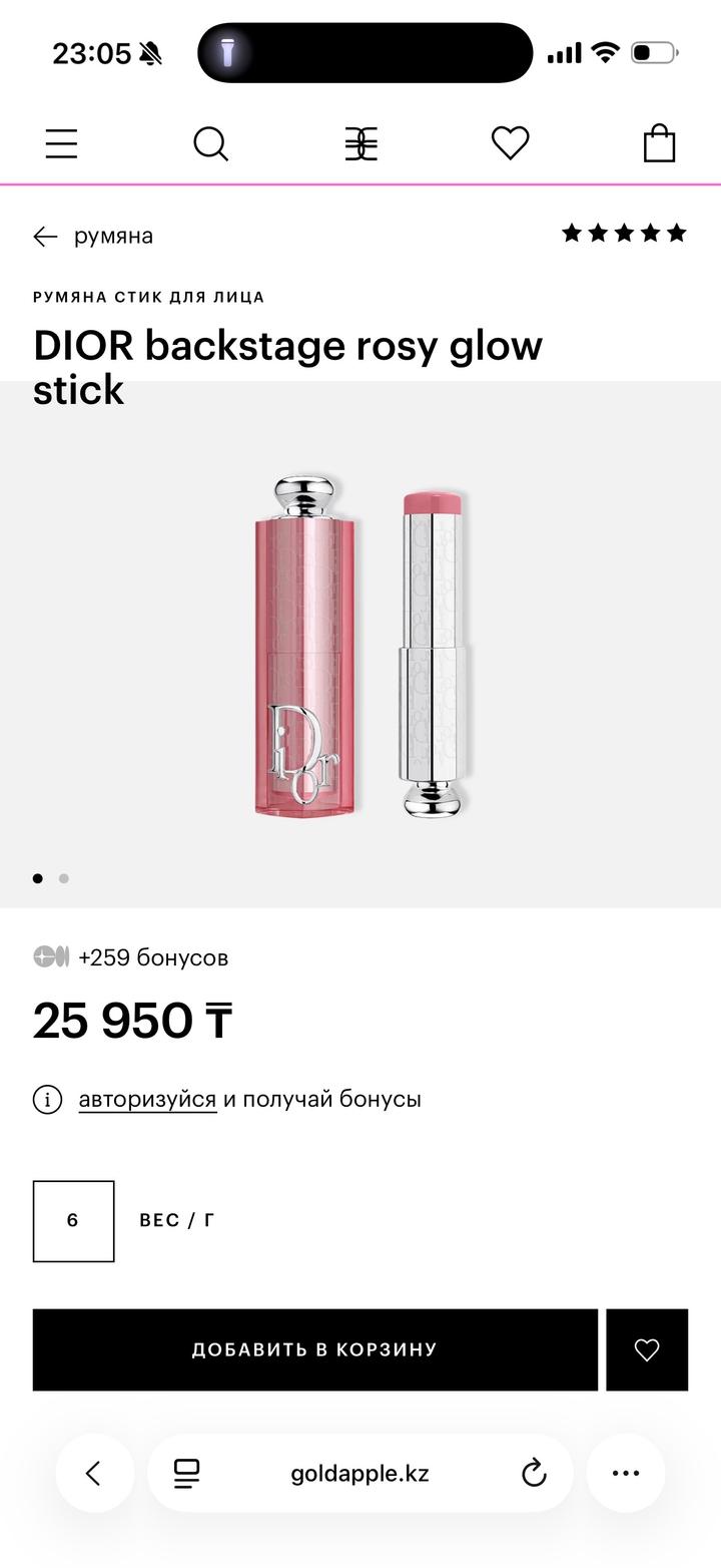 Румяна Dior Rosy Glow, 012 rose wood