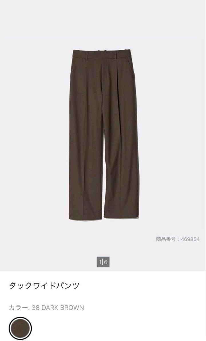 Брюки Юникло М