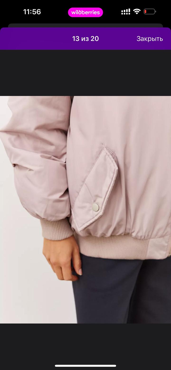 Бомбер демисезон