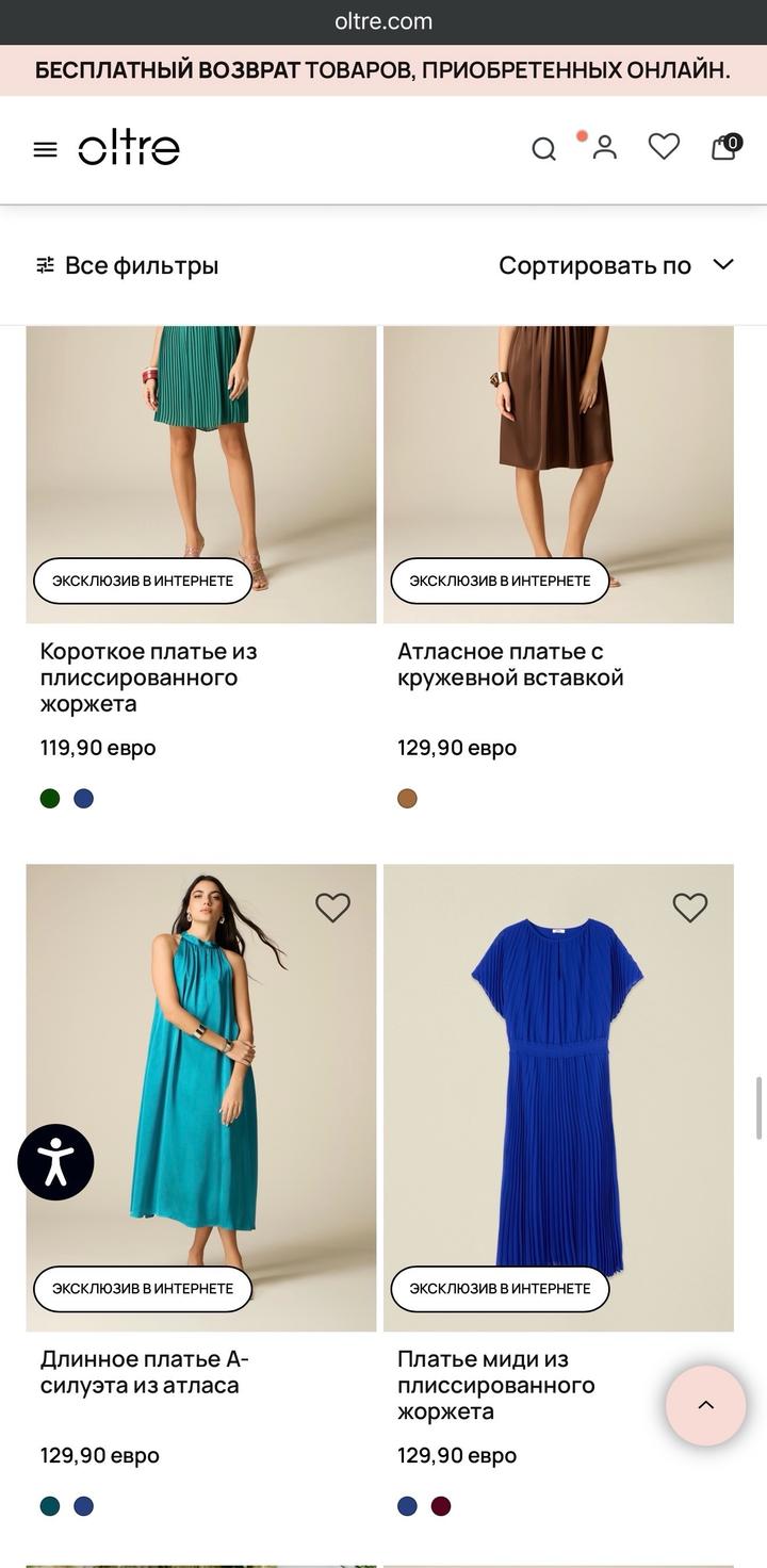 Итальянское платье Oltre (новое)