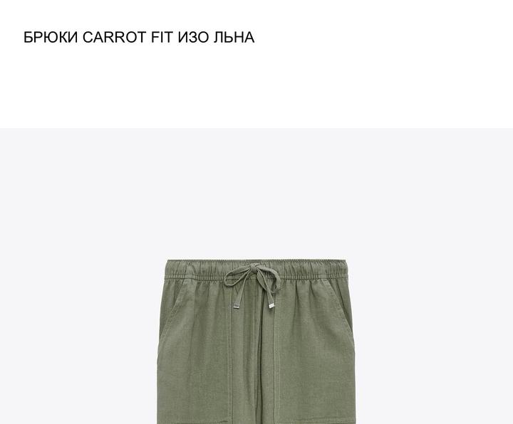 Брюки джогеры Zara