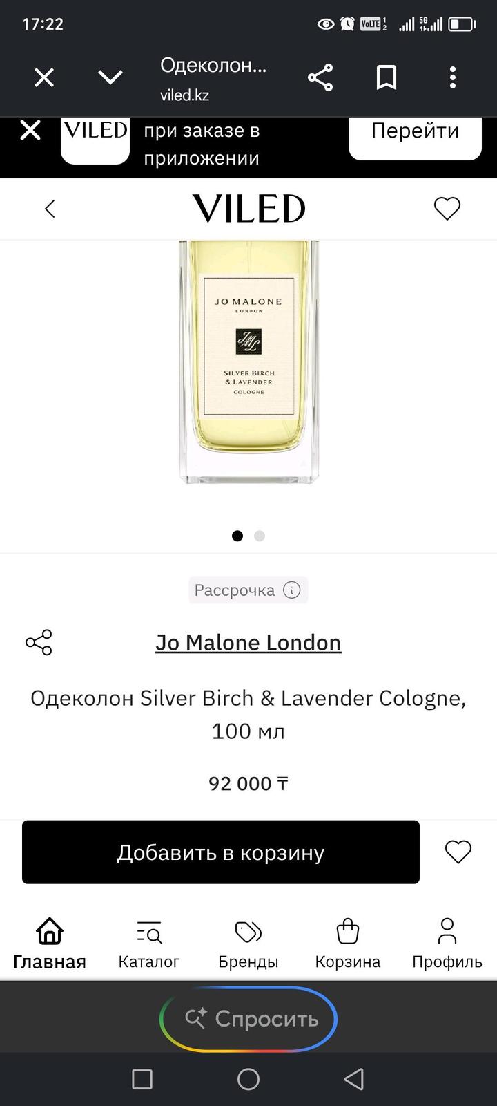 Jo malone