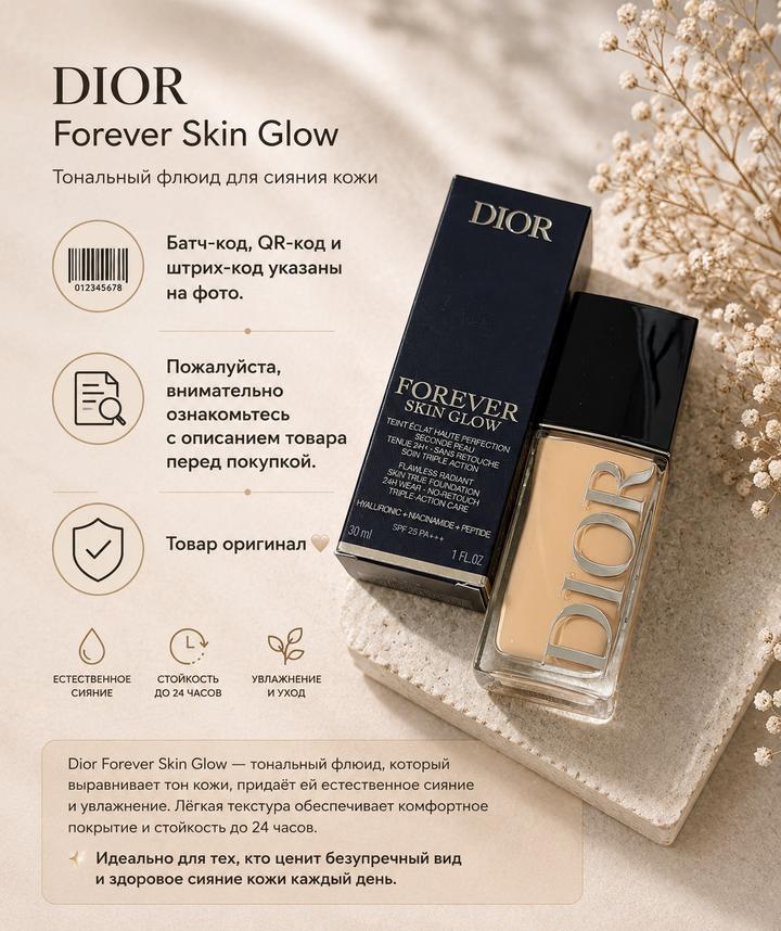 Dior Forever Skin Glow SPF 25 PA++