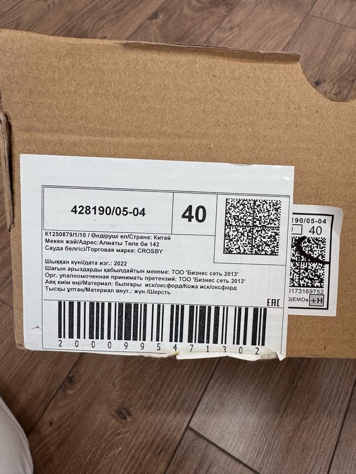 Ботинки демизсезонные Crosby