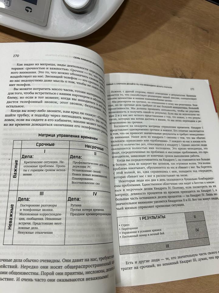 Книга для развития личности