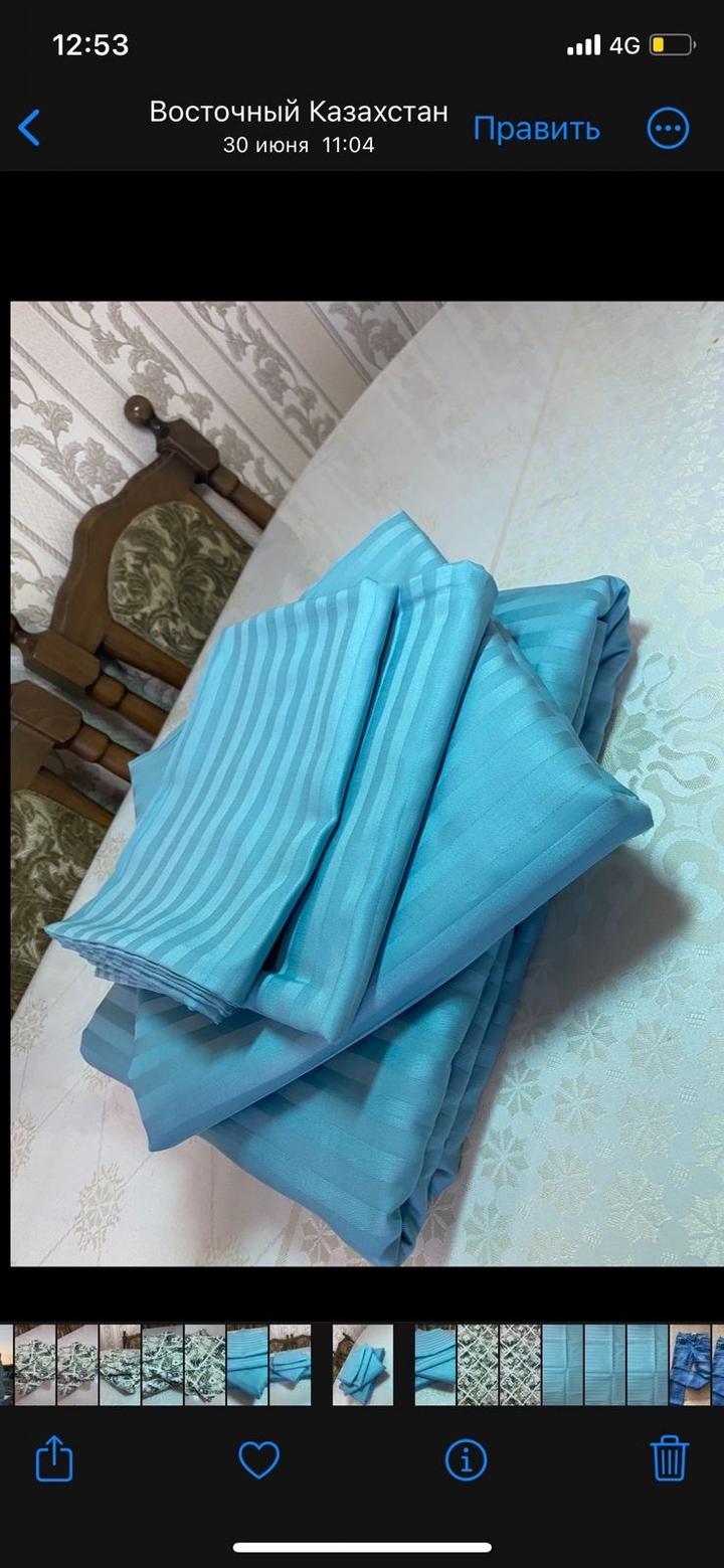 Постельное белье