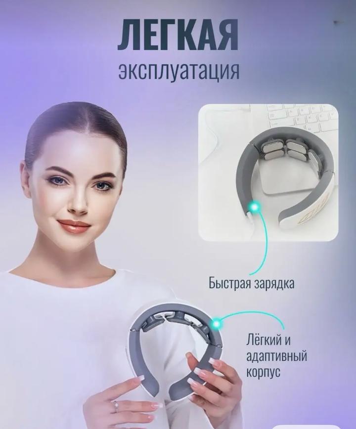 Смарт шейный массажер