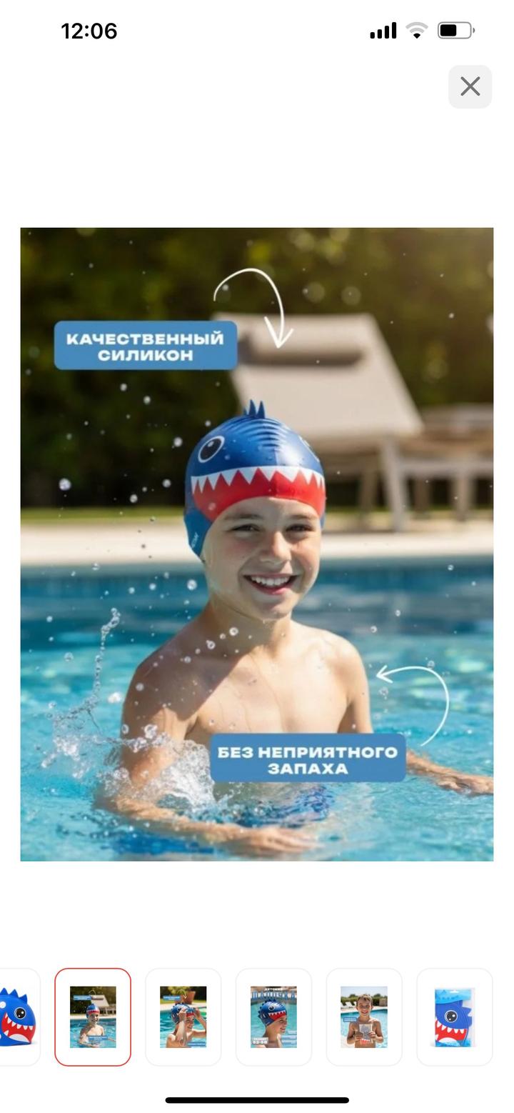 Детская шапочка для бассейна