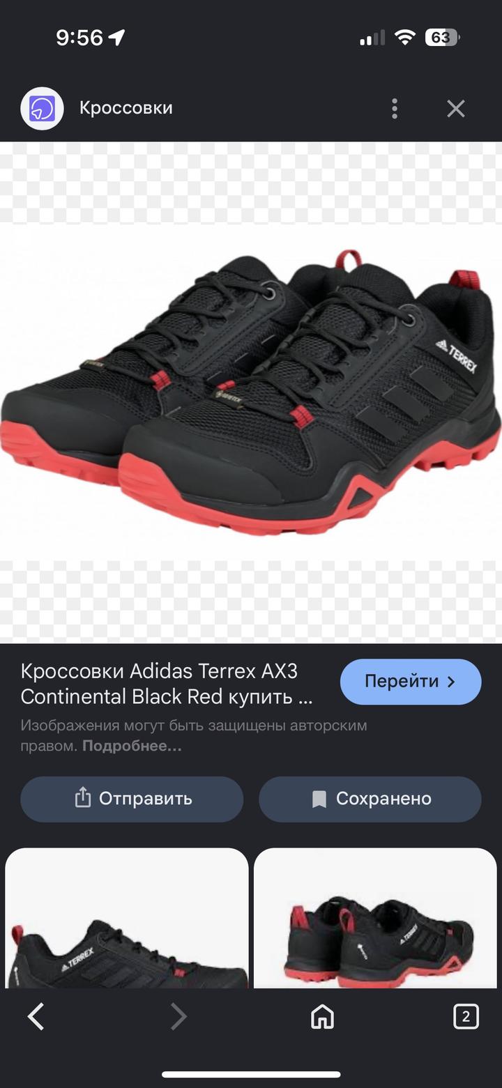 кроссовки