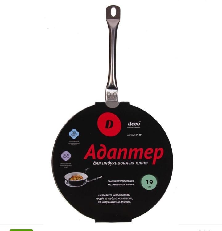 Адаптер для индукционной плиты