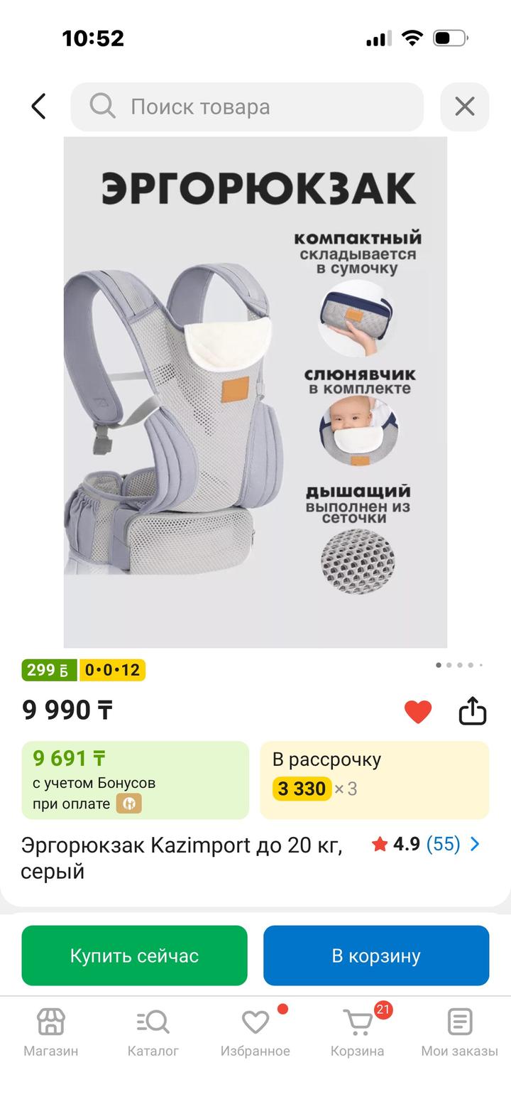 Эргорюкзак