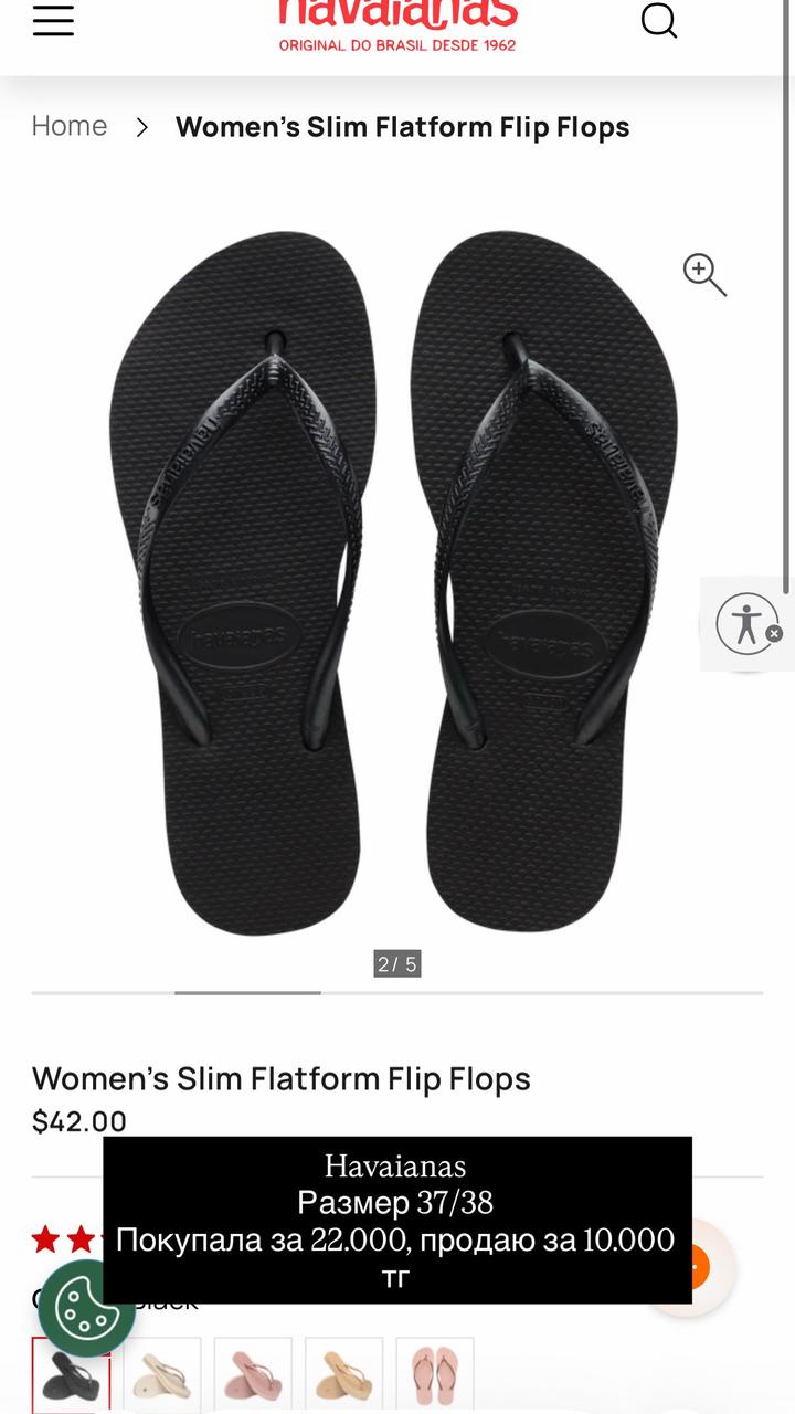 Вьетнамки havaianas