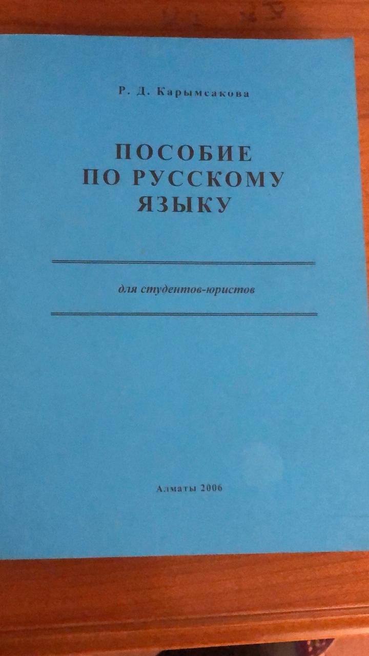 Учебники по русскому языку