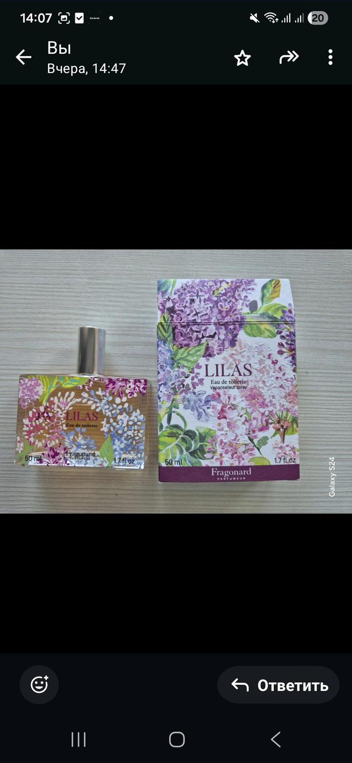 Парфюм Lilas Fragonard.