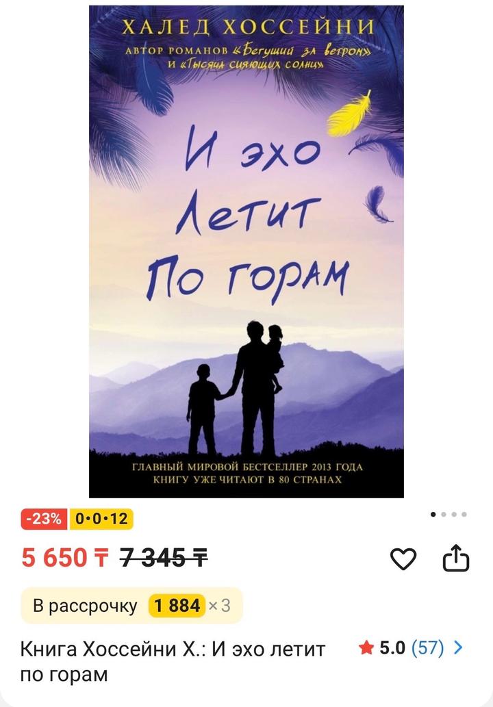 Две книги по цене одной!