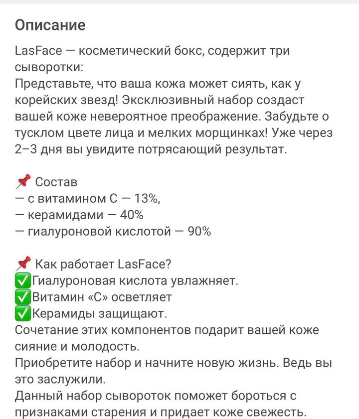 Уходовая косметика