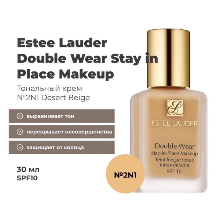 есте лаудер тоналка