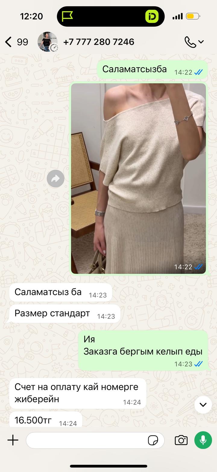 струящуюся двойка в бежевом оттенке.