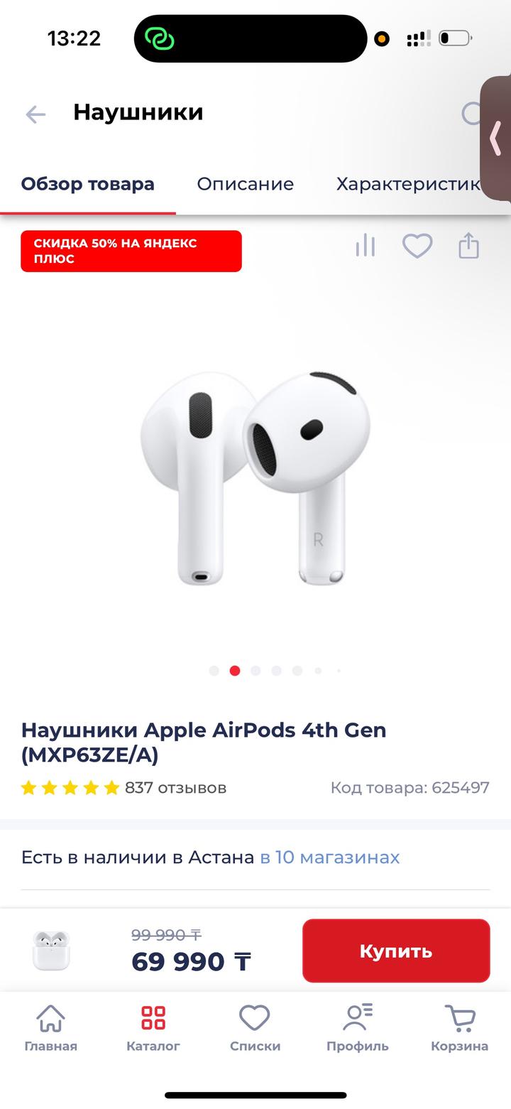 Наушники AirPods 4th Gen. Эйрподс