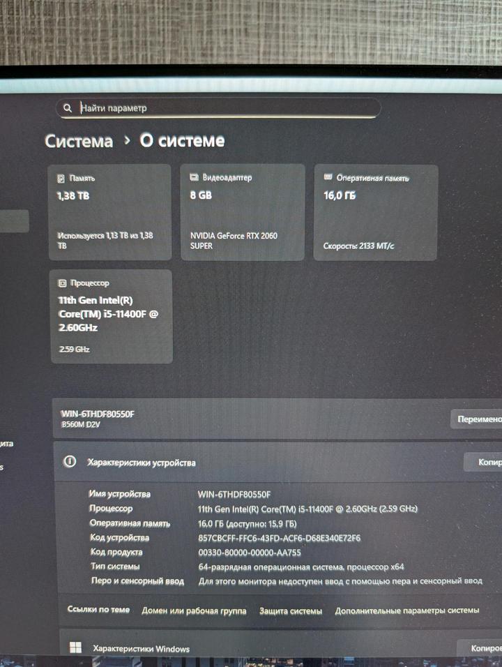 Игровой ПК rtx2060super i5-11400f