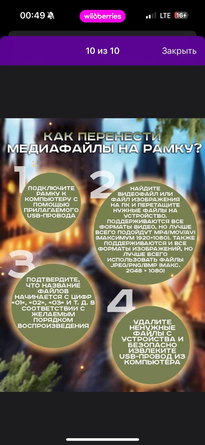 Цифровая фоторамка