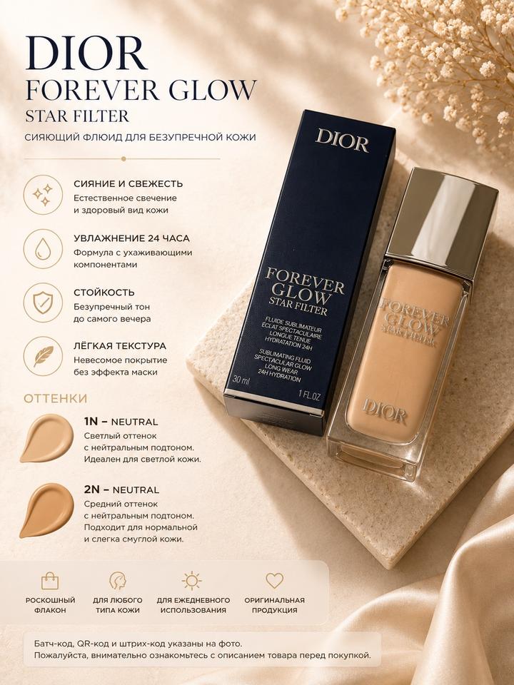 Dior Forever Glow Star Filte