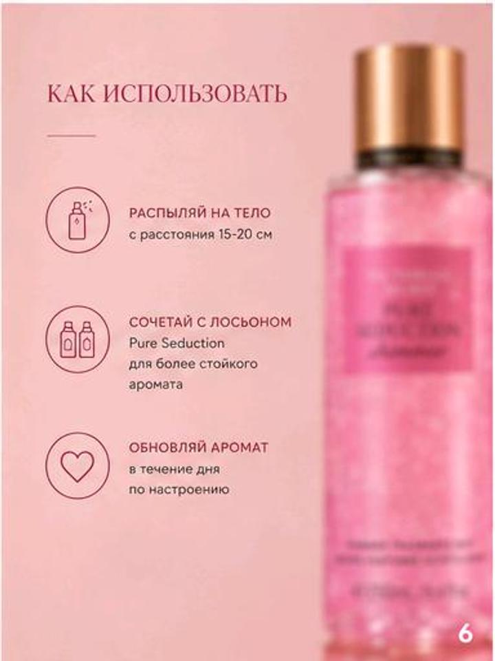Мист для тела и волос Pure Seduction 250ml