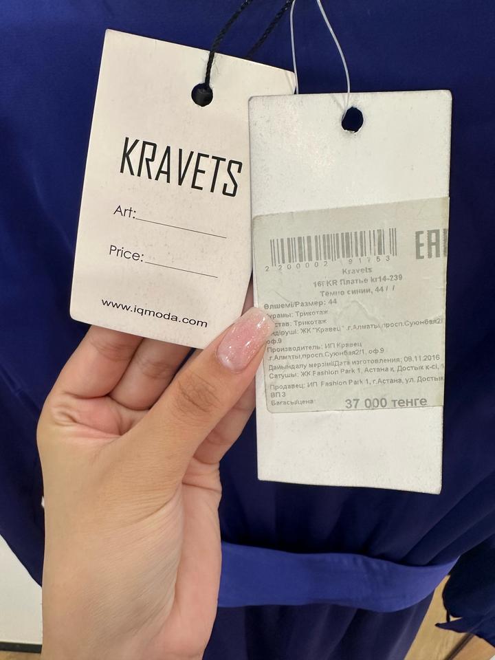 Синее платье Kravets