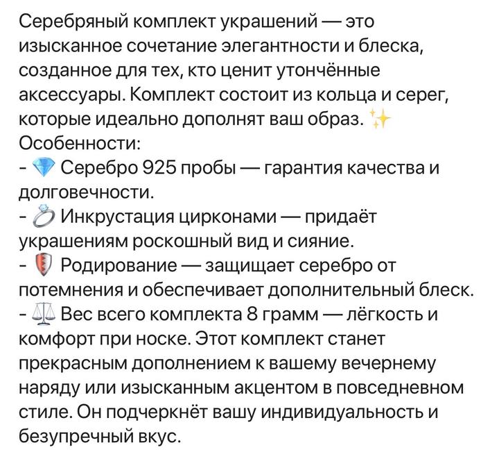 Серебряный комплект