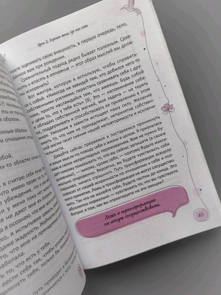 Книга ваше тело ваш лучший друг