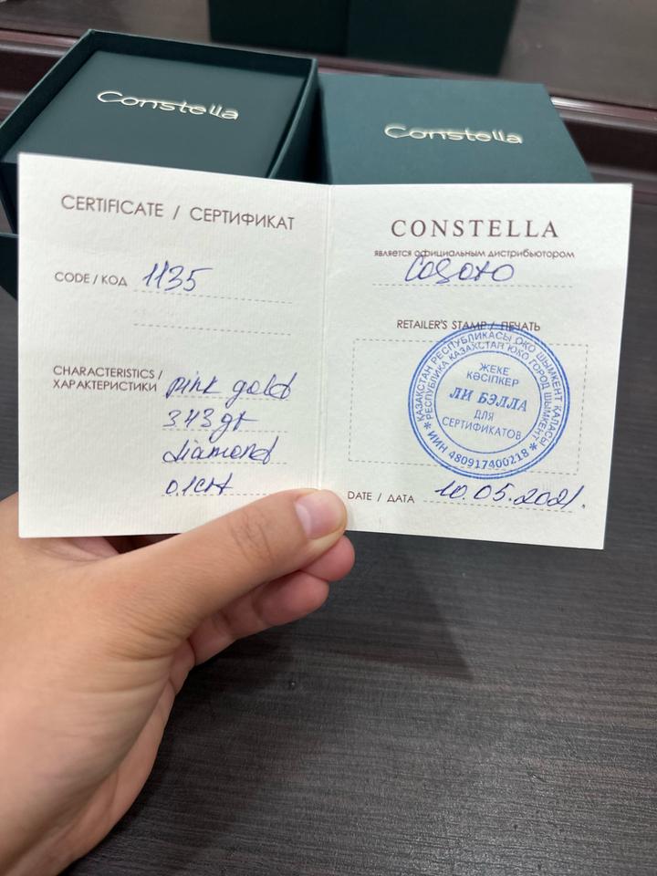 Подвеска Constella