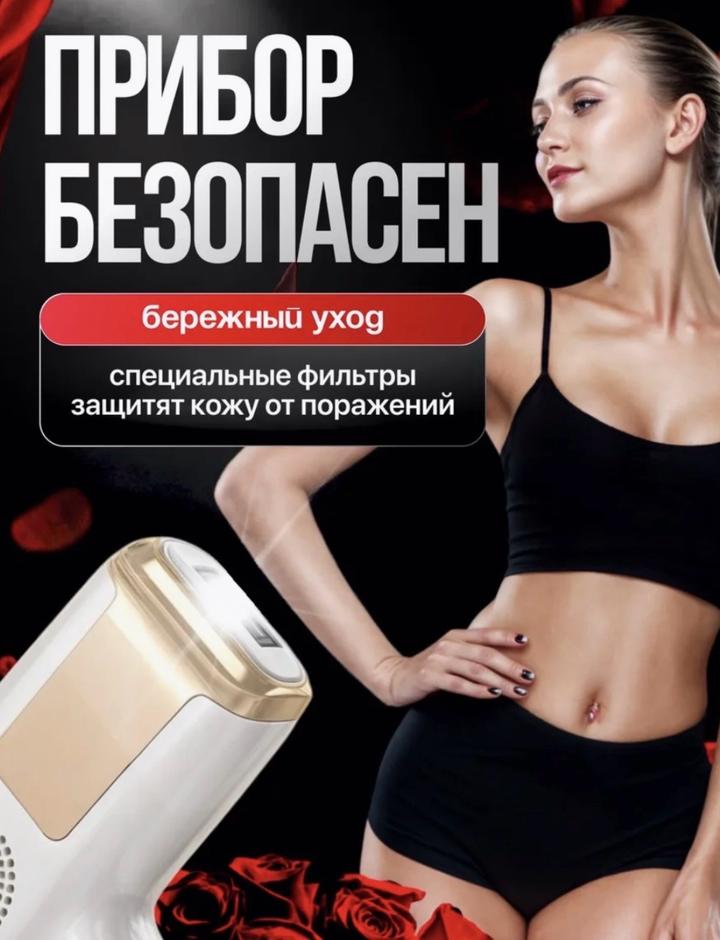 Arbeee фотоэпилятор Remelle Touch