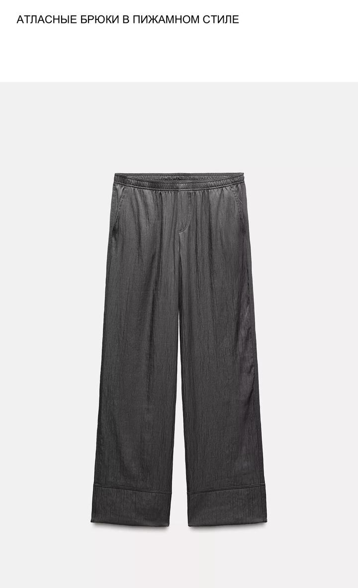 Zara оригинал брюки