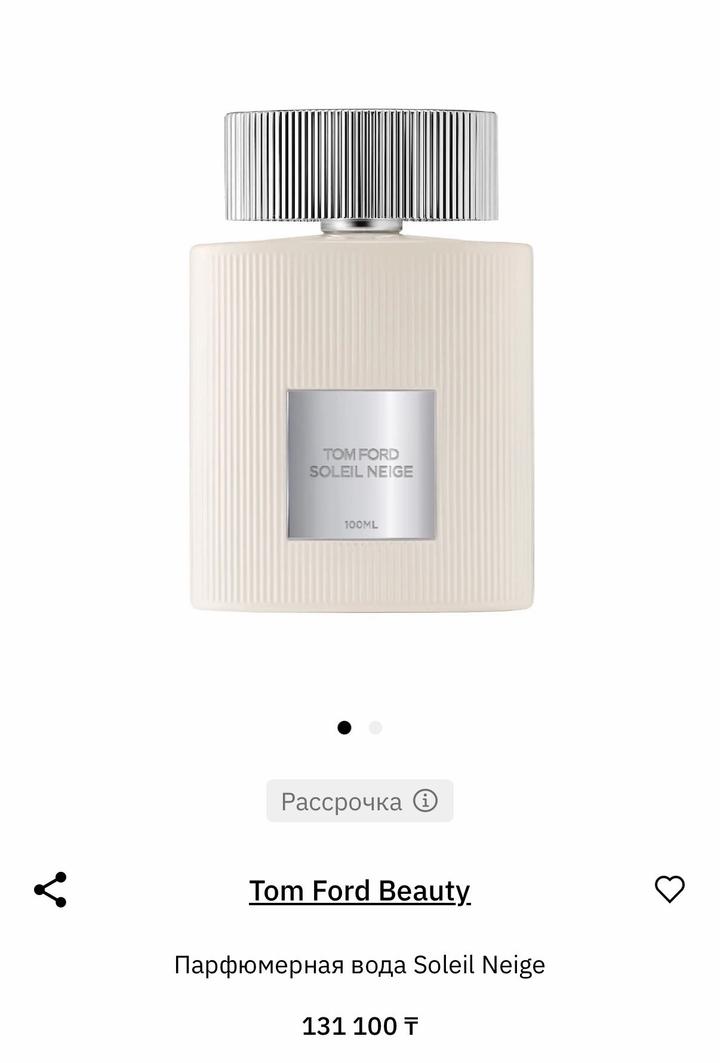 Парфюм Tom Ford Soleil Neige 100ml