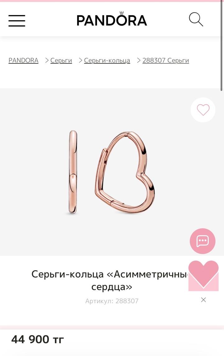 Серьги-кольца «Асимметричные сердца» Pandora