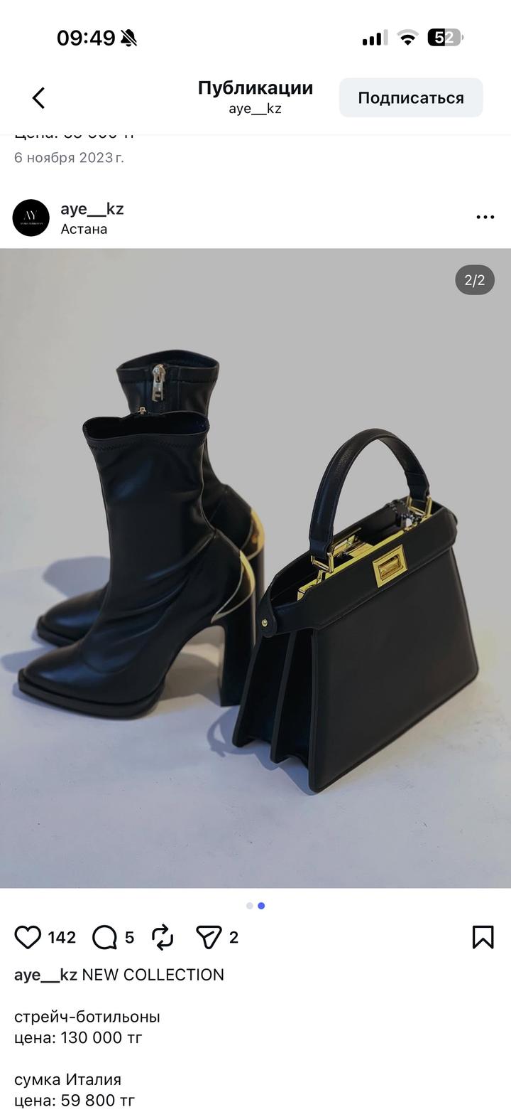 Ботильоны новые от казахстанского бренда Aye
