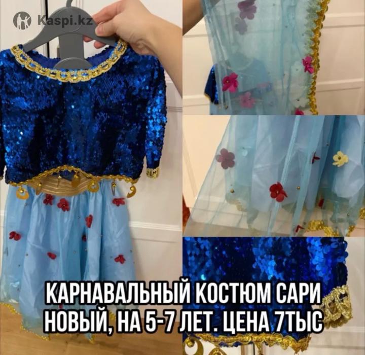 Костюм “Индианки” на девочку