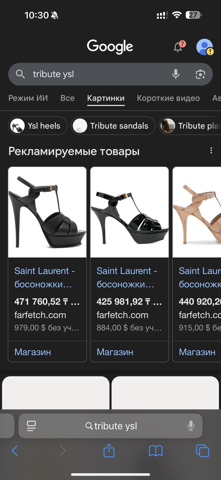 туфли ОРИГИНАЛ YSL