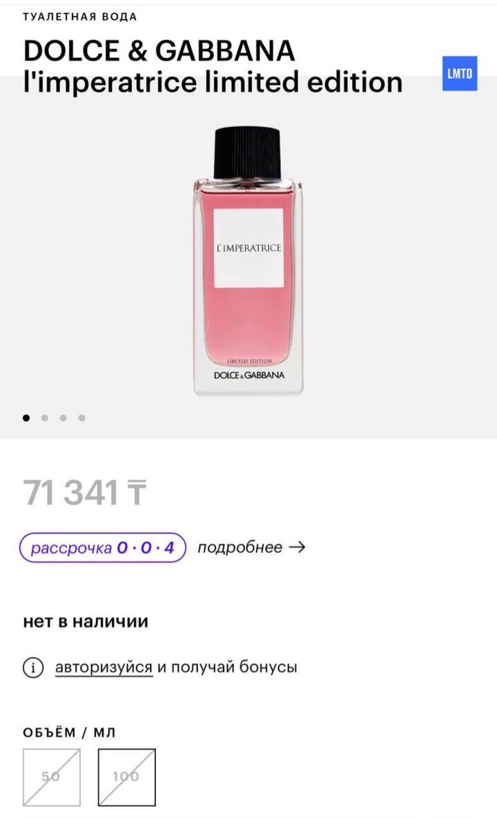 тестер дольче габана